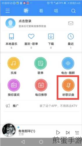 酷狗音乐听歌识曲全攻略,轻松解锁音乐之谜