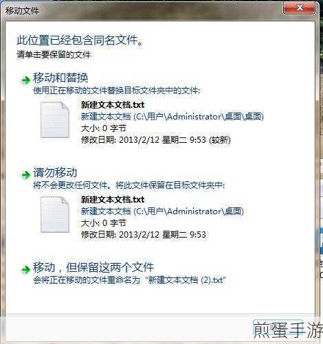 Win7系统备份全攻略,手游玩家必备技能!