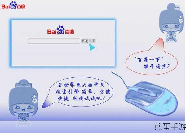 手机百度搜索隐私模式全攻略,手游玩家必备
