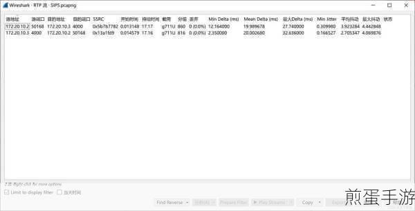 Wireshark在手游开发中的妙用，轻松提取RTP视频裸码流