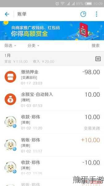 优拜单车支付宝退款全攻略,轻松搞定退款流程