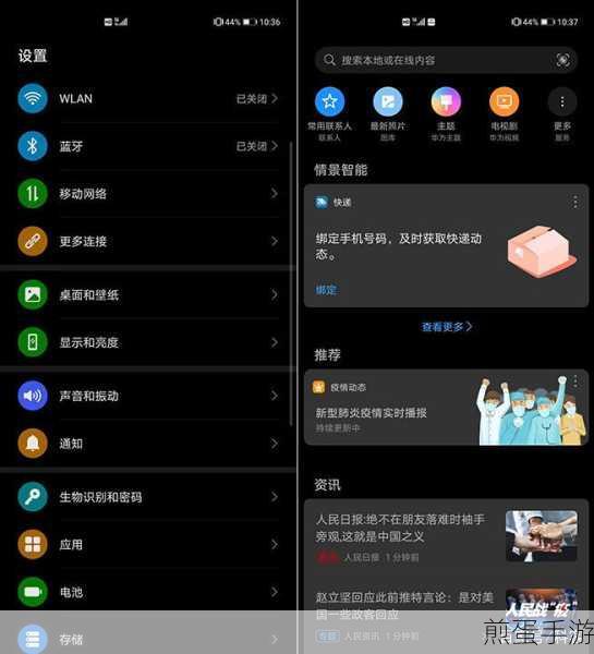 华为P40信息显示设置全攻略，手游玩家必看