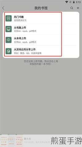 藏书馆笔记,解锁手游知识宝藏的秘籍
