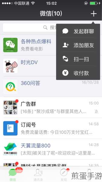 微信聊天记录查找秘籍,手游玩家必备技巧
