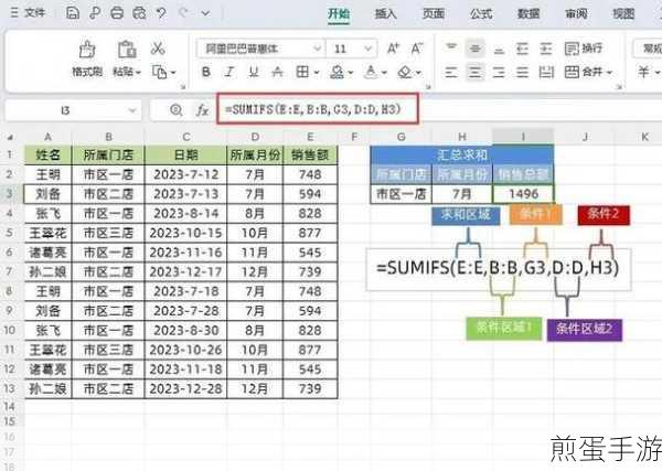 Excel小能手上线！手游玩家如何用IF函数提升数据管理效率