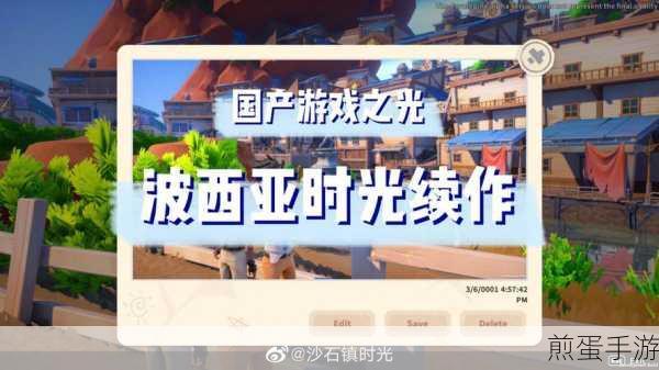 波西亚时光游戏中探索,瀑布景点的具体方位与寻找指南,热门游戏探索之旅