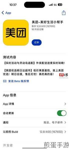 苹果用户必看,美团APP权限设置全攻略