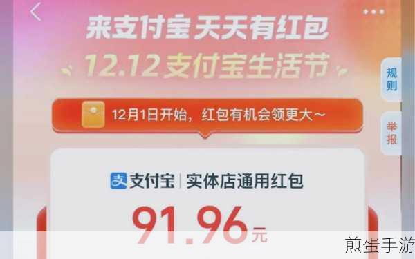 支付宝自动缴费红包,手游玩家的便捷支付新选择
