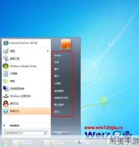 PE系统重装Win7，手游玩家也能轻松搞定！