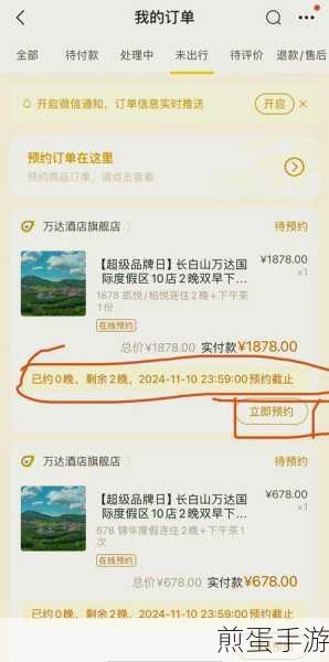 飞猪旅行APP,轻松掌握账号切换秘籍