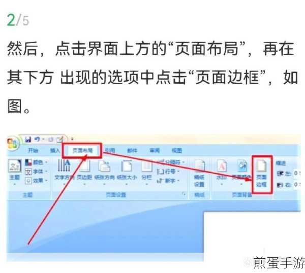 Word文档底色去除秘籍,让你的文档焕然一新