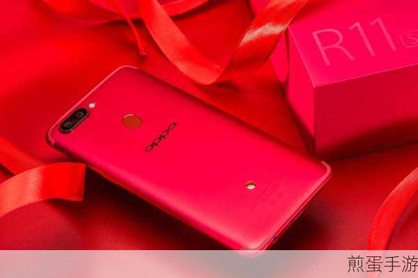OPPO R11s红色版星屏幕,揭秘手游玩家的视觉盛宴