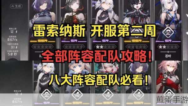雷索纳斯黑卡雷队怎么搭配,最强阵容攻略来袭