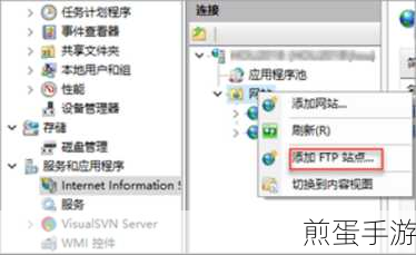 WINDOWS7系统电脑打造专属FTP服务器,手游数据轻松共享