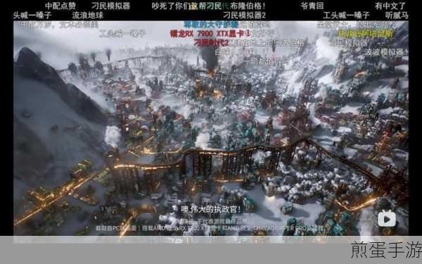 冰汽时代 2 取消拆除方法介绍,热门游戏攻略秘籍