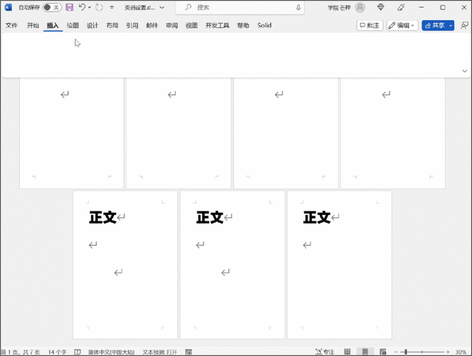 Word页码灰色?轻松解锁设置秘籍!