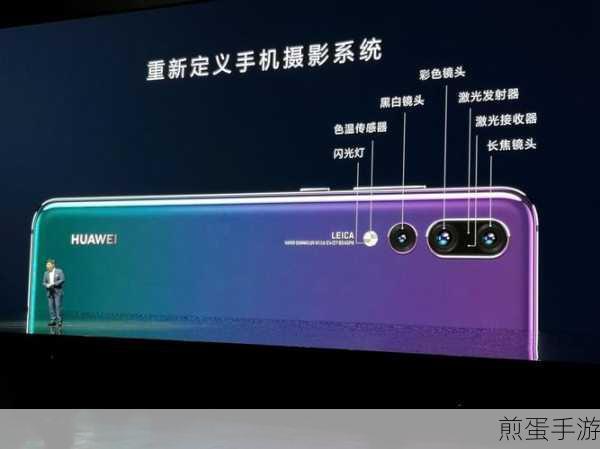 华为P20,手游玩家的性能与拍照神器?