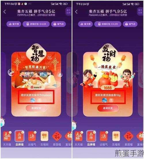 支付宝2024五福活动，全新玩法大揭秘，手游玩家不容错过