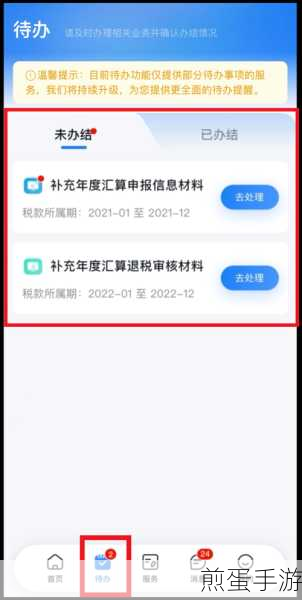 个税APP里轻松查，工资明细尽在掌握