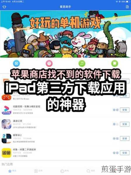 解锁游戏新境界,xapk软件安装全攻略