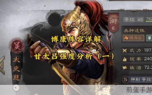 三国志战略版甘太凌强度如何，深度解析与实战攻略