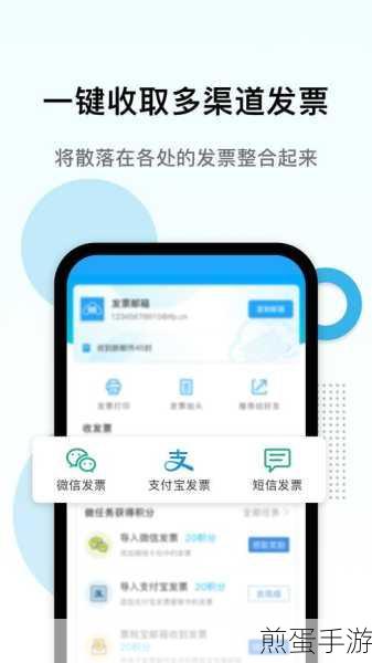 手游充值新技能解锁，轻松网上领取电子发票全攻略