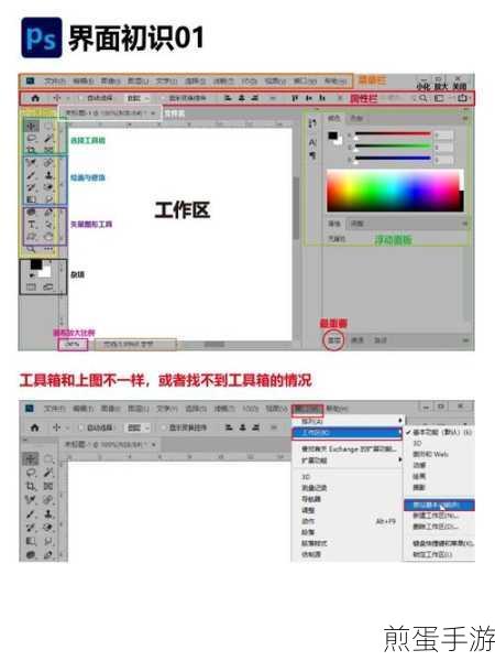 PS界面回归旧版,重拾昔日创作乐趣