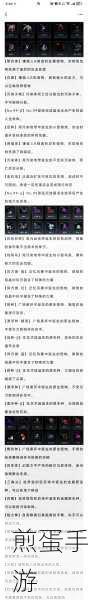 无期迷途污染之巢背叛，通关秘籍大揭秘