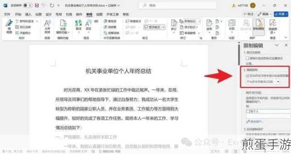 Word只读模式困扰？手游玩家教你轻松破解！