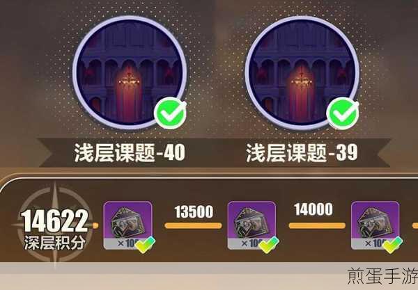 崩坏 3 求生探索 8 解密攻略,全难题解析与通关技巧,掌握技巧轻松通关