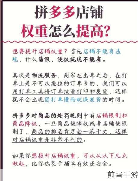 拼多多购物秘籍，手游玩家如何隐身购物不被发现