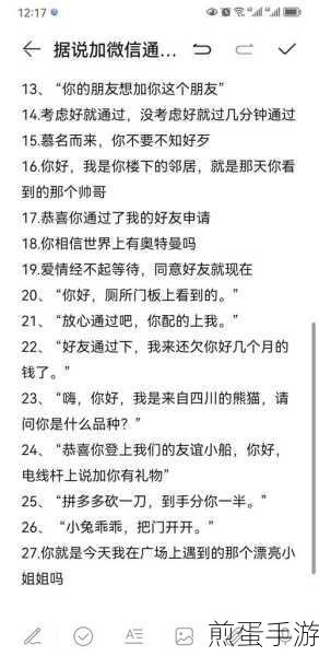 企业微信好友添加攻略,手游玩家必备技巧