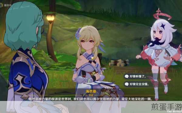 原神第三章第一幕全流程魔神任务深度攻略