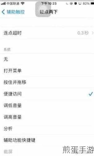 苹果手机分屏操作秘籍,手游玩家必备技巧大公开