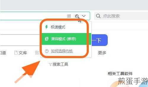 360浏览器APP,轻松设置你的专属手游主页