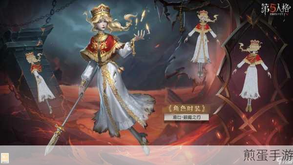 第五人格渔女迷迭香怎么样23赛季精华1渔女皮肤介绍，热门游戏皮肤大揭秘