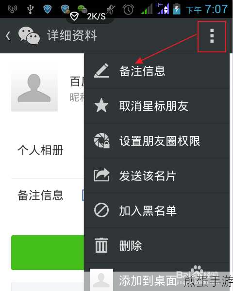 微信字体框白色设置全攻略,手游玩家必看