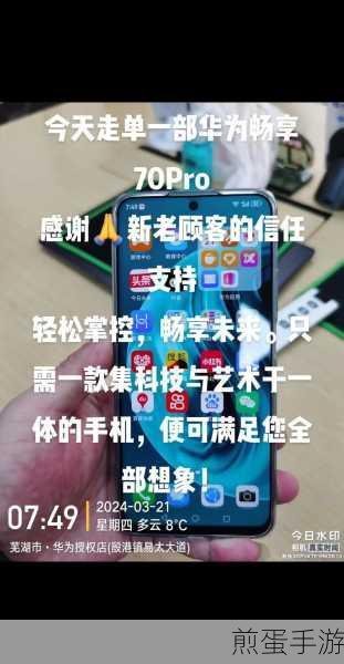 华为手机轻松设置国家和地区,畅享全球手游新体验