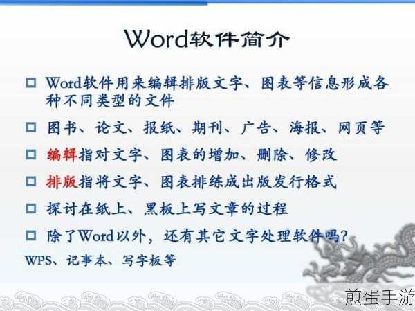 Word文档文字失踪之谜,手游玩家如何破解?