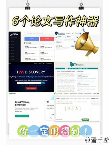 WPS+论文神器在手,自动生成目录不再是梦