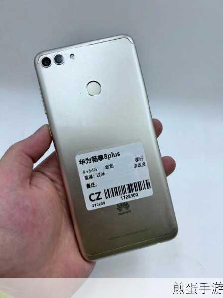 华为畅享8与畅享8 Plus,手游玩家的选择差异