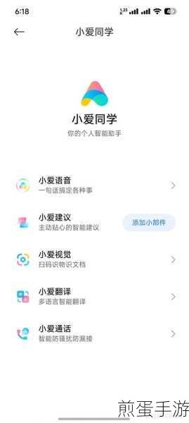 小米手机小爱同学唤醒秘籍,激活你的智能游戏助手