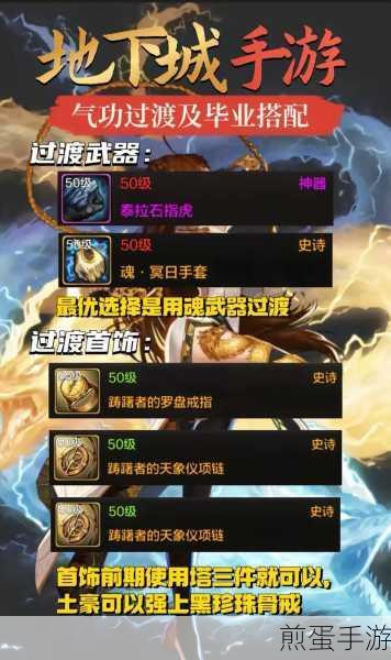 DNF手游气功师攻略,花花装备选择详解与实战分享,成为游戏大神的秘诀