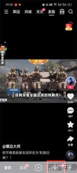 快手极速版新用户定义全解析，手游玩家必看