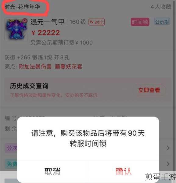 梦幻西游怎么查转区的天数，成为转区达人的必备秘籍