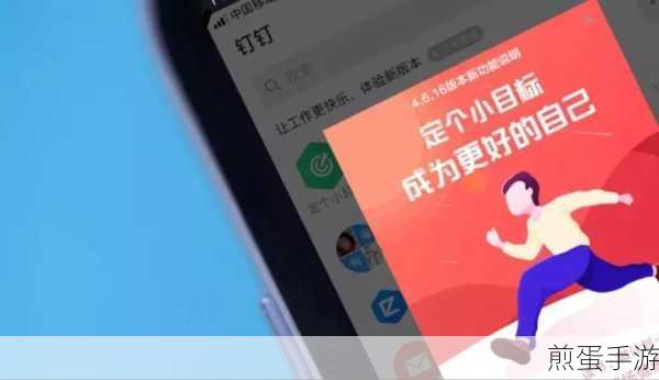 钉钉小目标攻略,手游玩家如何高效规划日常任务