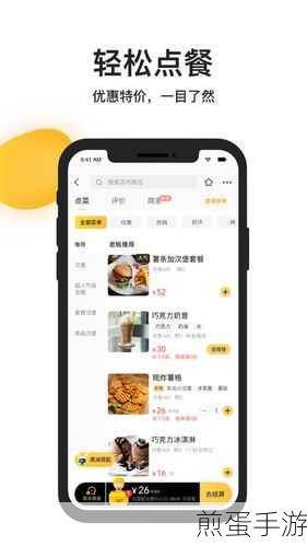 美团APP轻松改地址,手游玩家外卖不愁!