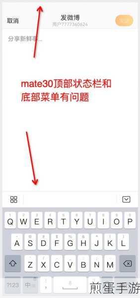 华为Mate30输入法设置全攻略，手游玩家必备技巧