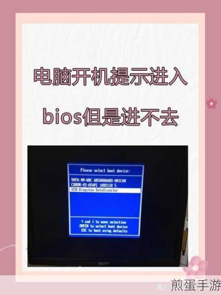 电脑开机无法进入BIOS?手游玩家必看解决方案