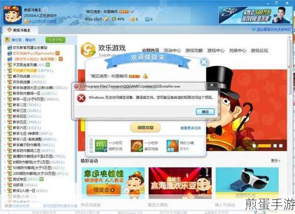 电脑版QQ游戏排序新技巧,轻松管理你的游戏列表
